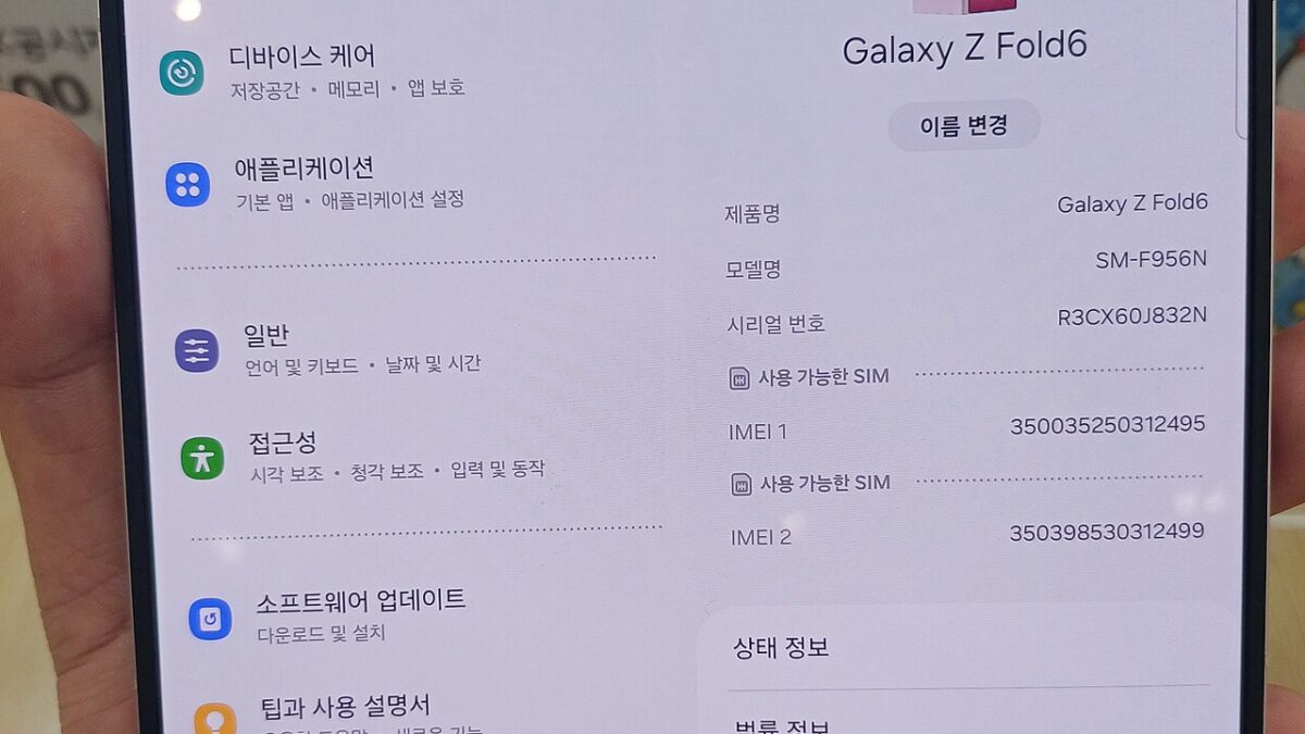 Samsung Unpacked Is July 22: Z Fold 8 Ultra, Z Flip 8, and Galaxy Glasses
