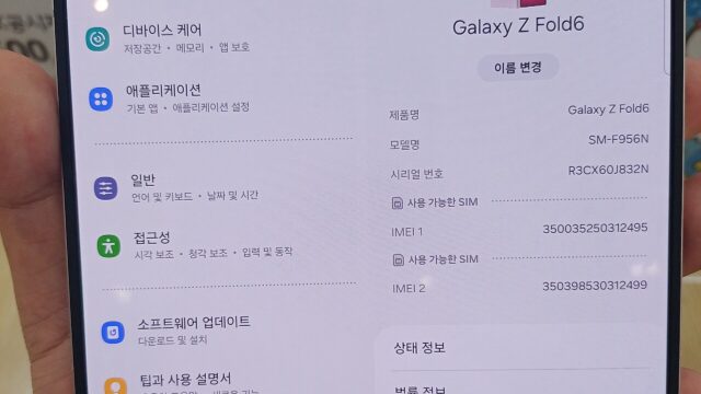 Samsung Unpacked Is July 22: Z Fold 8 Ultra, Z Flip 8, and Galaxy Glasses