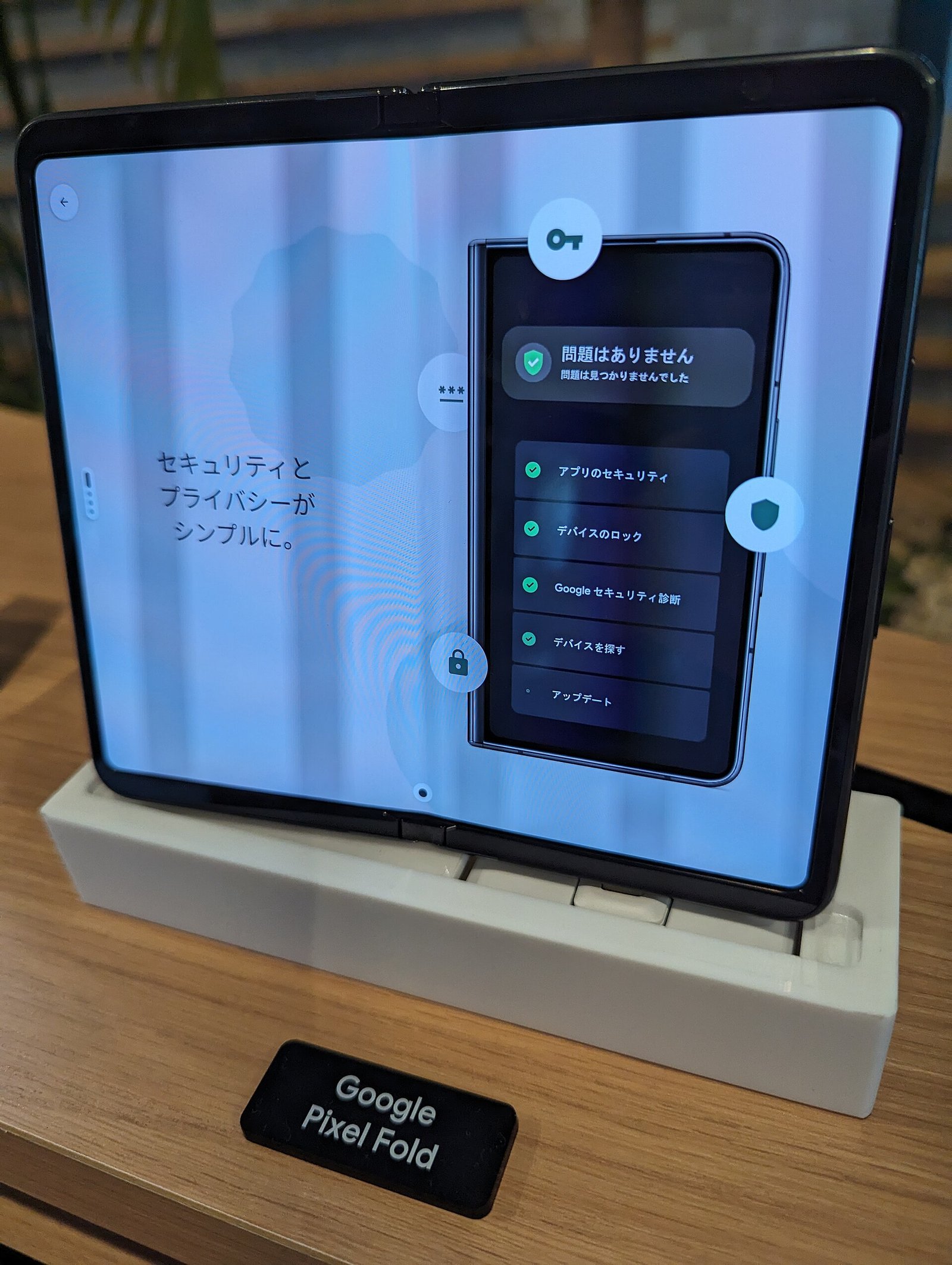 Google Pixel Fold display unit showing security settings